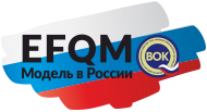 EFQM Model in Russia
